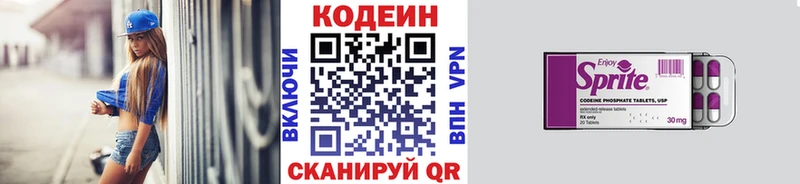Codein Purple Drank  цена наркотик  МЕГА вход  Фурманов 