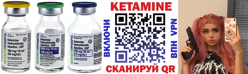 где купить наркотик  Фурманов  КЕТАМИН VHQ 