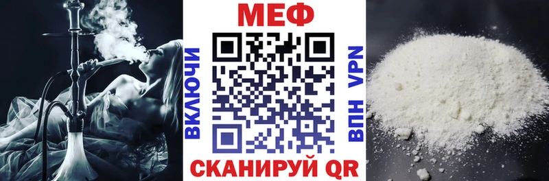 МЕФ 4 MMC  как найти закладки  Фурманов 