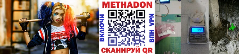 Метадон methadone  это клад  Фурманов 